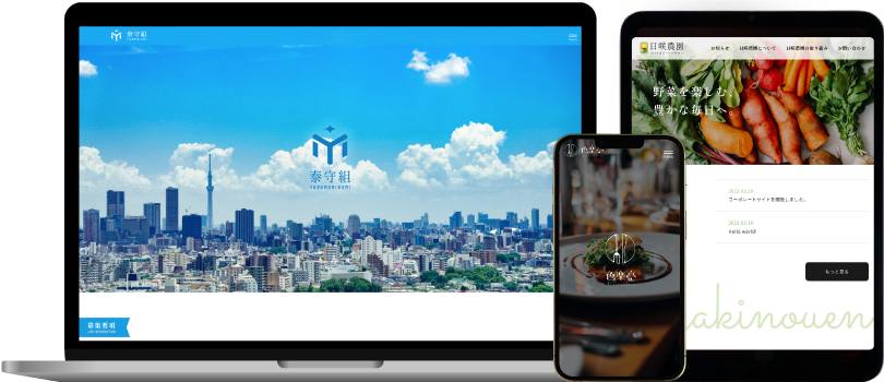 様々なデバイスの画像